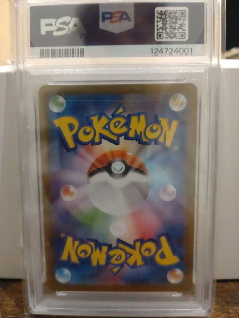 PSA10 ミロカロスex SAR