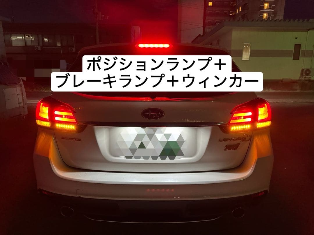 コラゾン　レヴォーグ VM系 LEDテールランプ