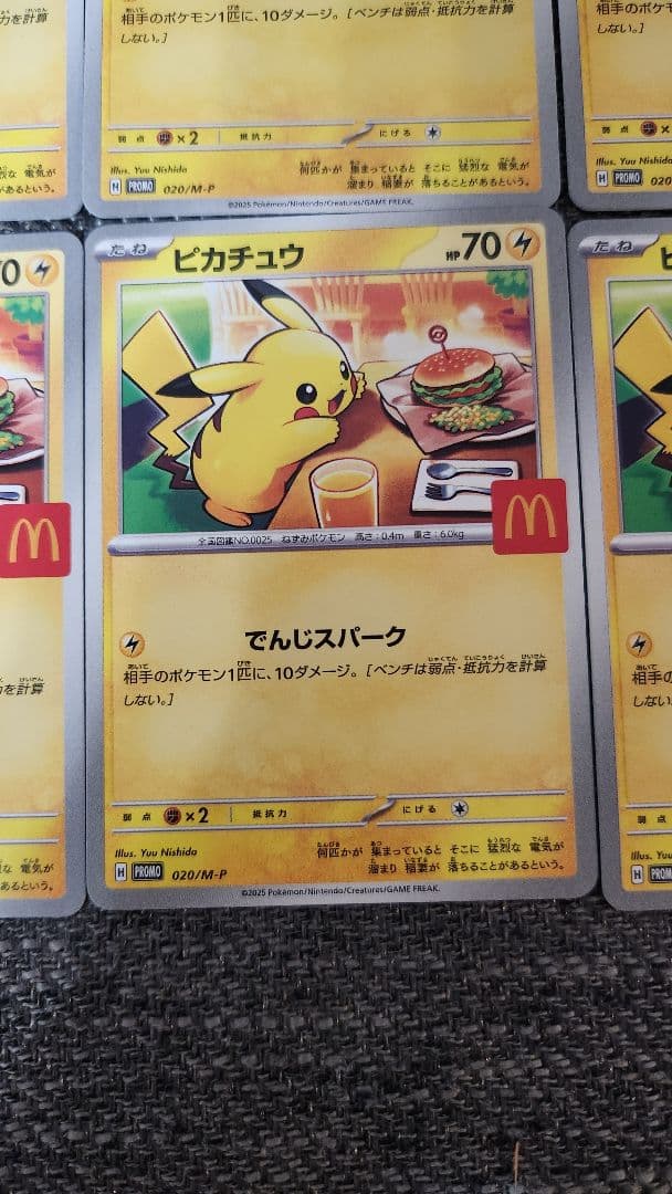 マクドナルドピカチュウ 8枚セット!