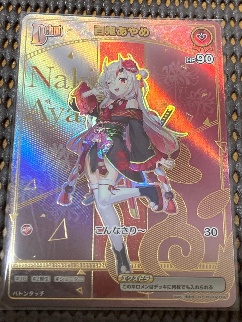 ホロカ　ホロライブカード　百鬼あやめ　HR ホロメンレア