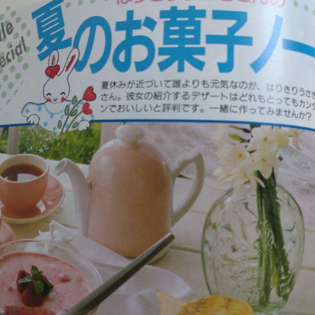 １９８７年　８月号　ジュニー　Junie　　鎌倉書房　洋裁　旅行　手づくり