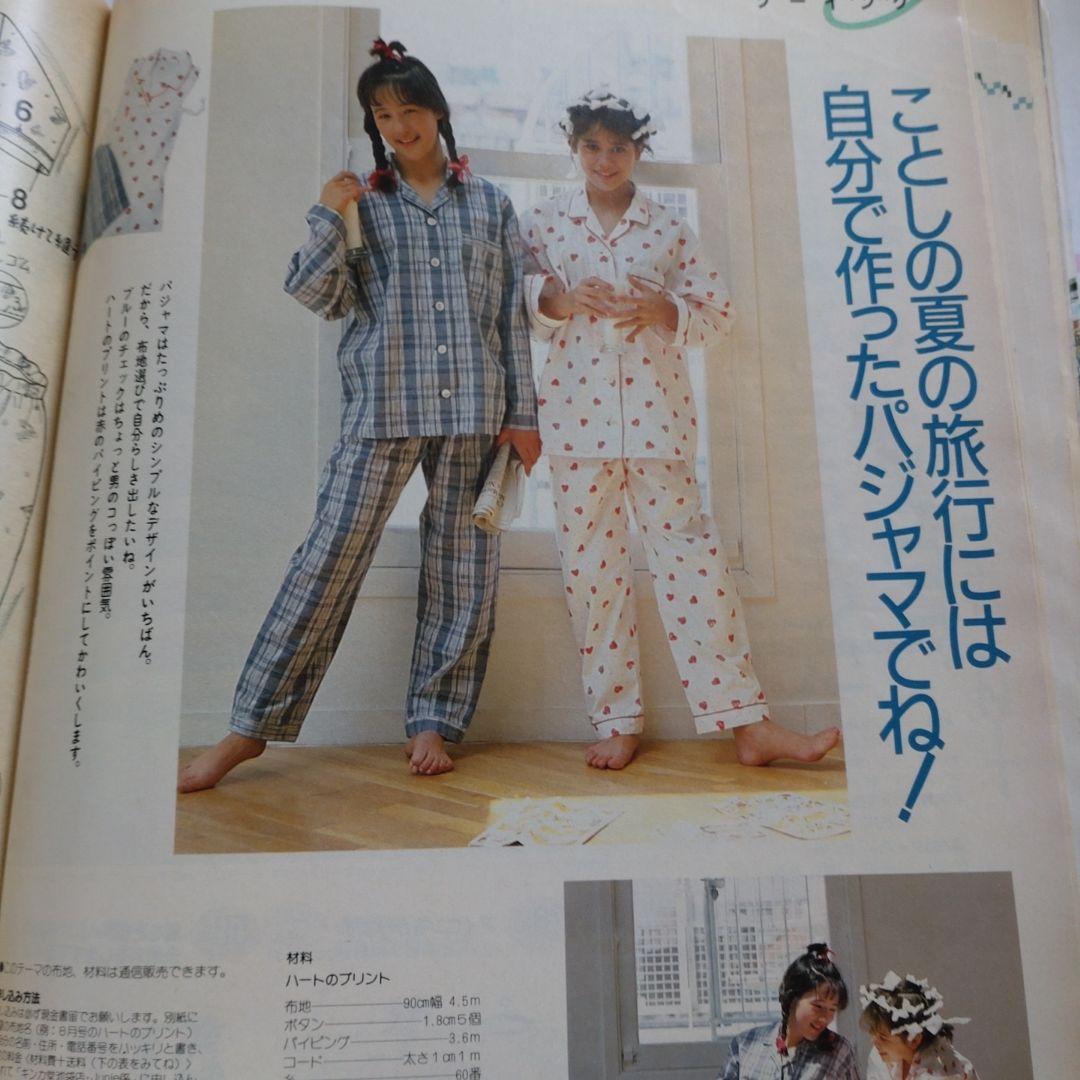 １９８７年　８月号　ジュニー　Junie　　鎌倉書房　洋裁　旅行　手づくり