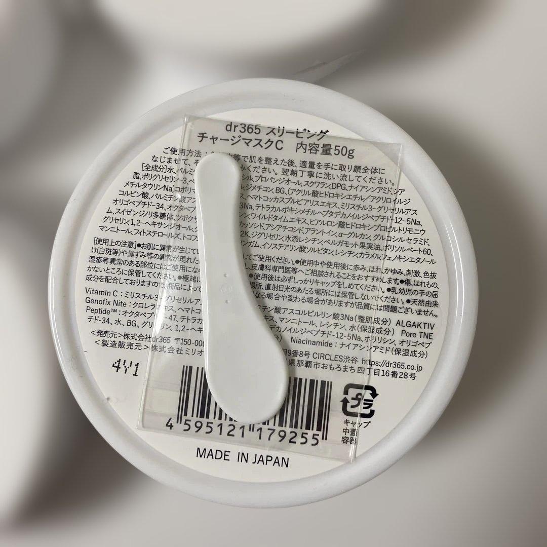 dr365 VC スリーピングチャージマスクC 50g 4つセット