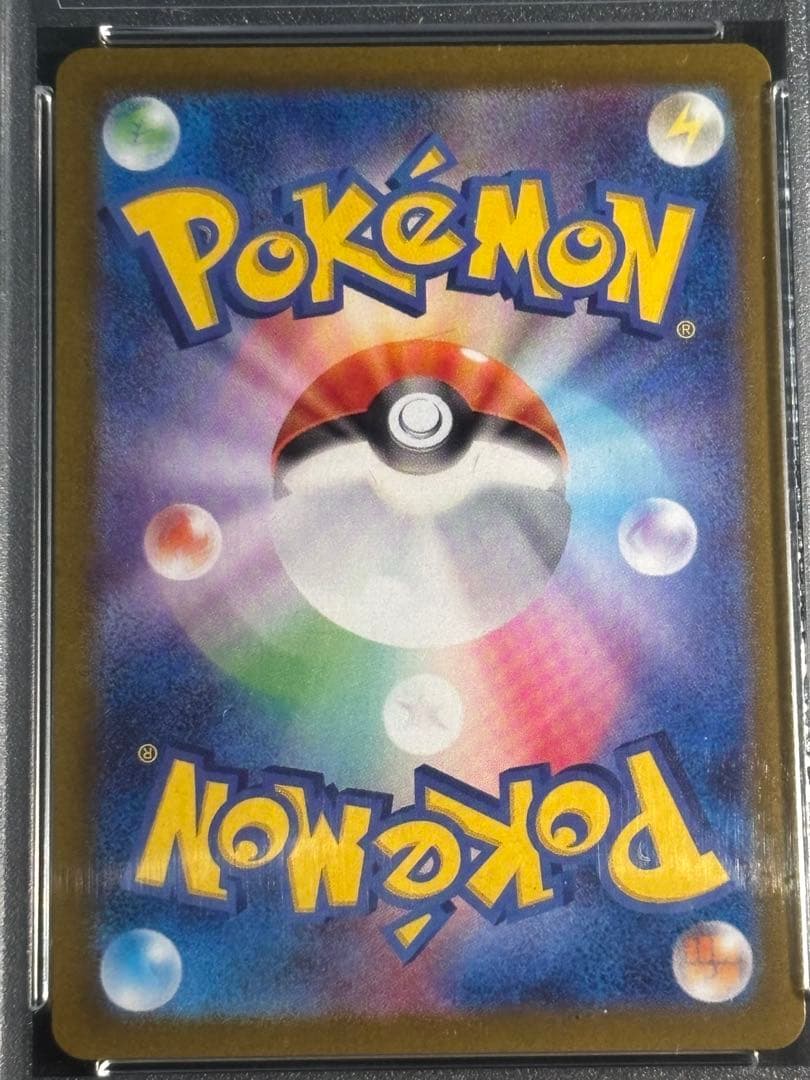 ブラッキーex SAR PSA10 :ピカチュウS 236/190 PSA10