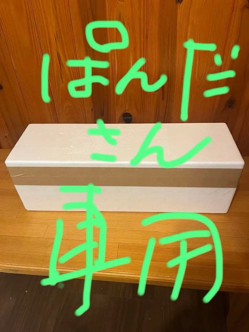 森伊蔵　未開封新品　3/16到着