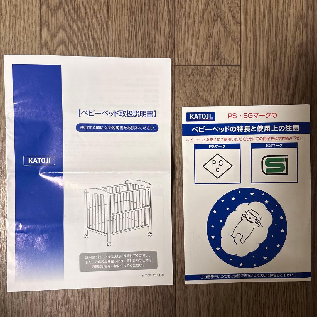 カトージ ベビーベッド ミニ