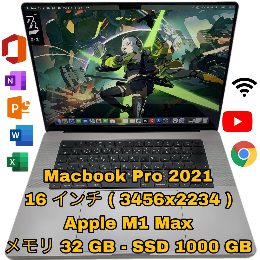 MacBook本体 Apple Macbook M1 Max | 32 GB | 1000 GB