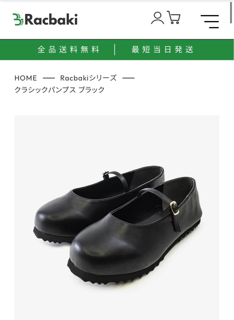 Racbaki クラシックパンプス ブラック　XL