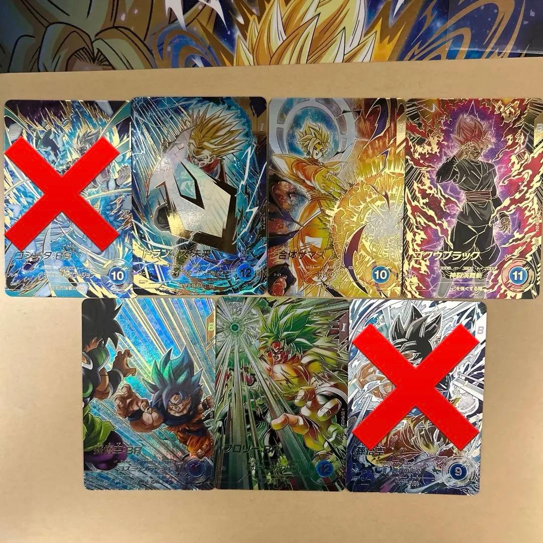 ドラゴンボールスーパーダイバーズ　8弾　パラレルコンプリートセット