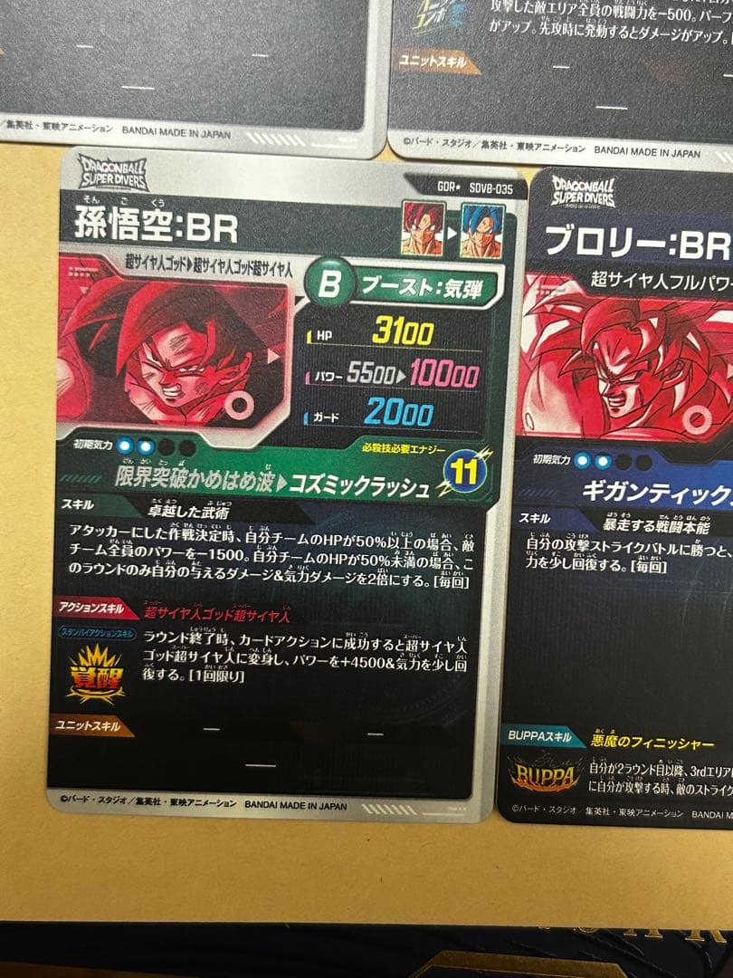 ドラゴンボールスーパーダイバーズ　8弾　パラレルコンプリートセット