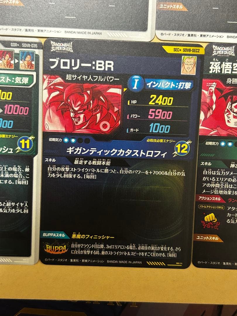 ドラゴンボールスーパーダイバーズ　8弾　パラレルコンプリートセット