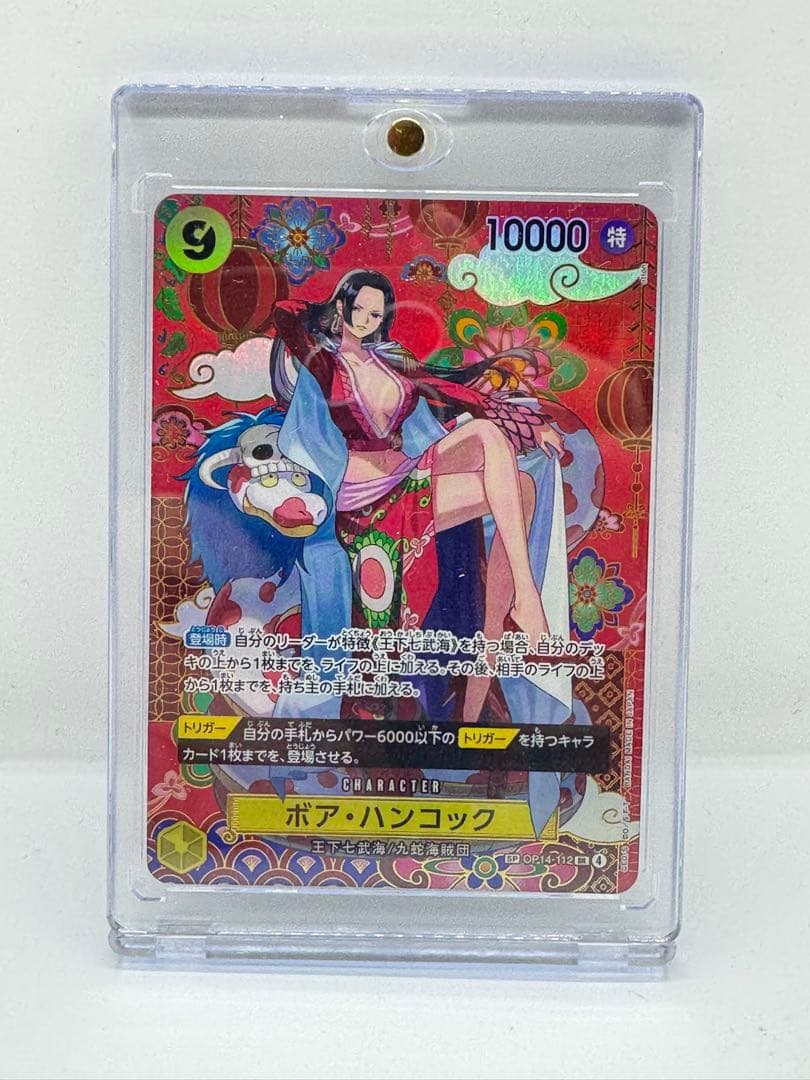 ボア ハンコック SP ワンピースカードOP14-112 蒼海の七傑