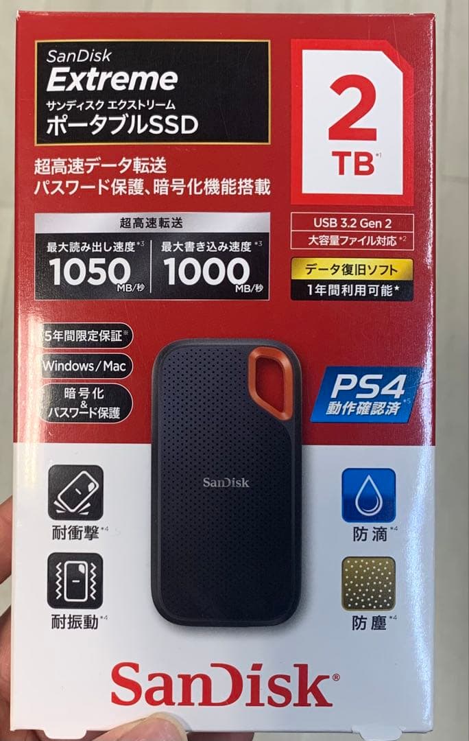 SanDisk Extreme ポータブルSSD 2TB