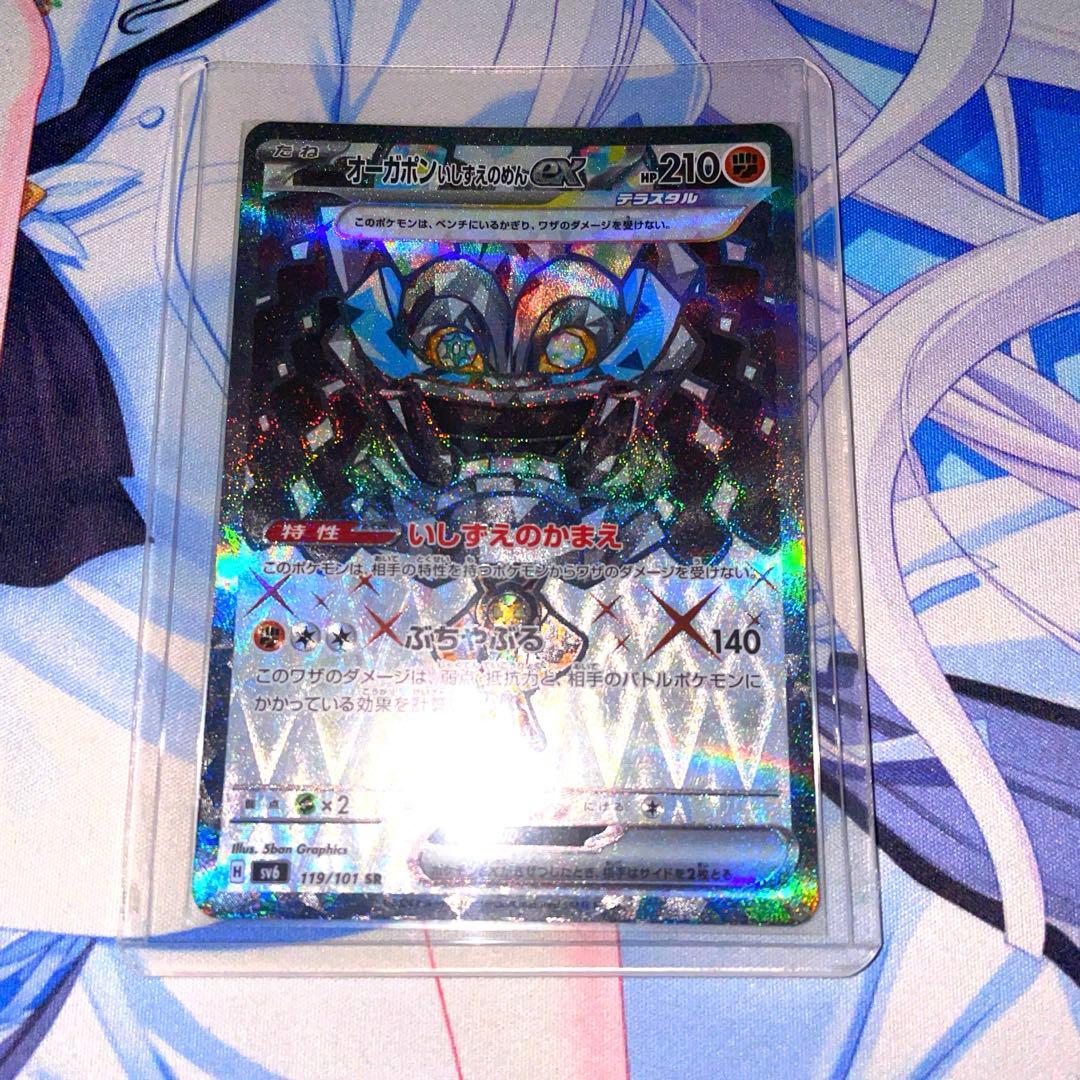 ポケモンカード ミミッキュVMAX CSR 他SR以上8枚セット