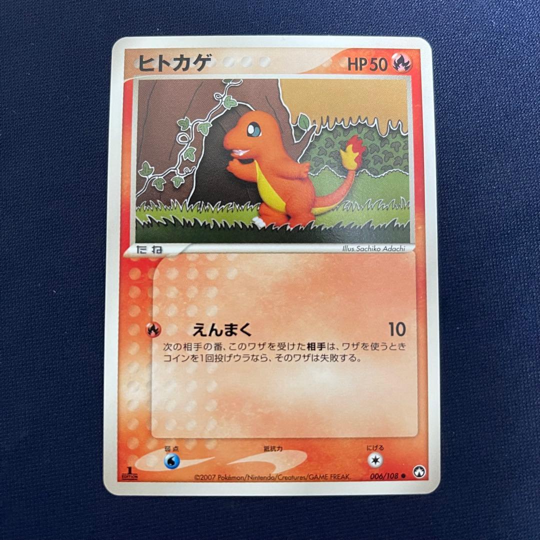 ヒトカゲ　ワールドチャンピオンズパック　WCP 006/108