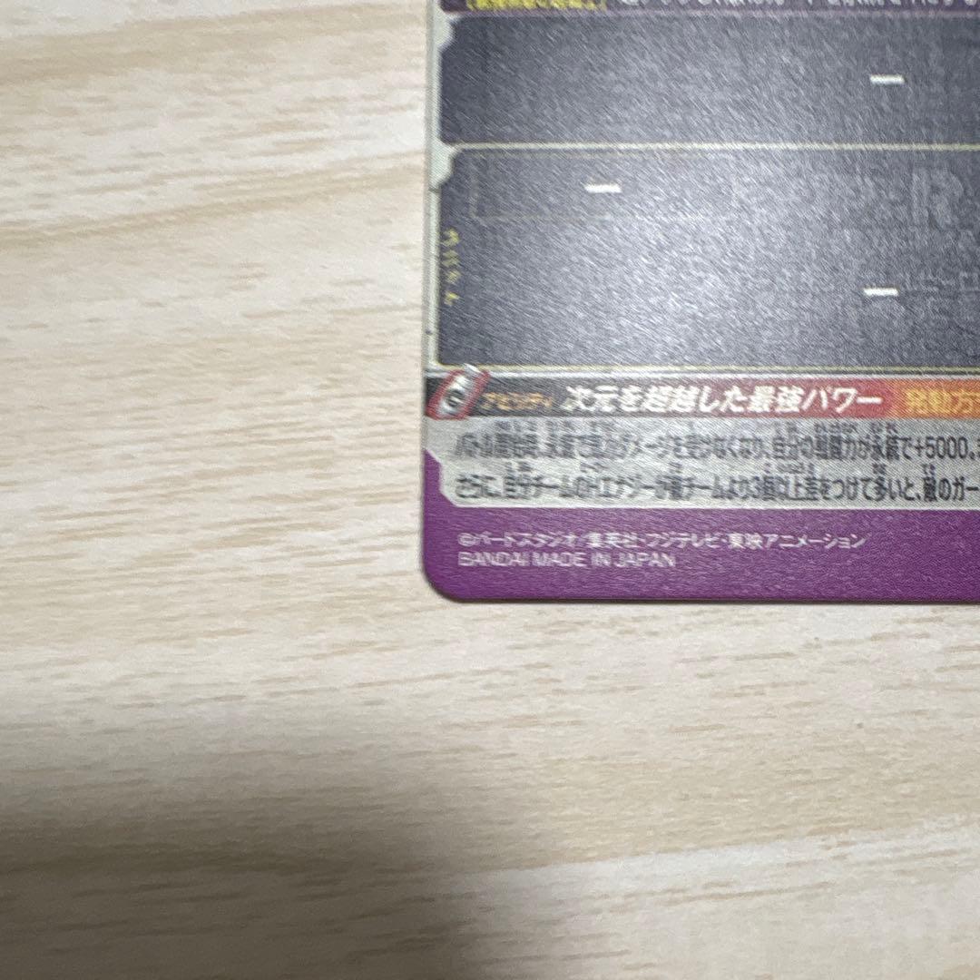 スーパードラゴンボールヒーローズum8 um10-sec4 sec5 未開封