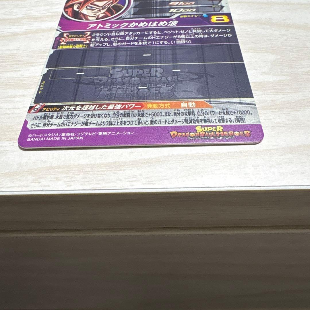 スーパードラゴンボールヒーローズum8 um10-sec4 sec5 未開封