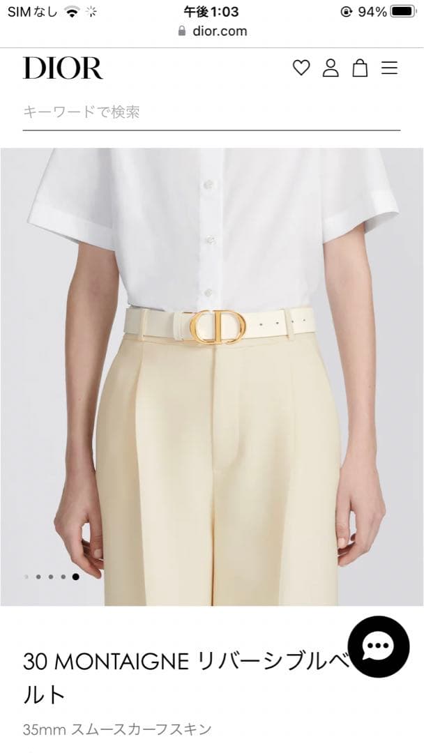 30 MONTAIGNE リバーシブルベルト Dior ディオール