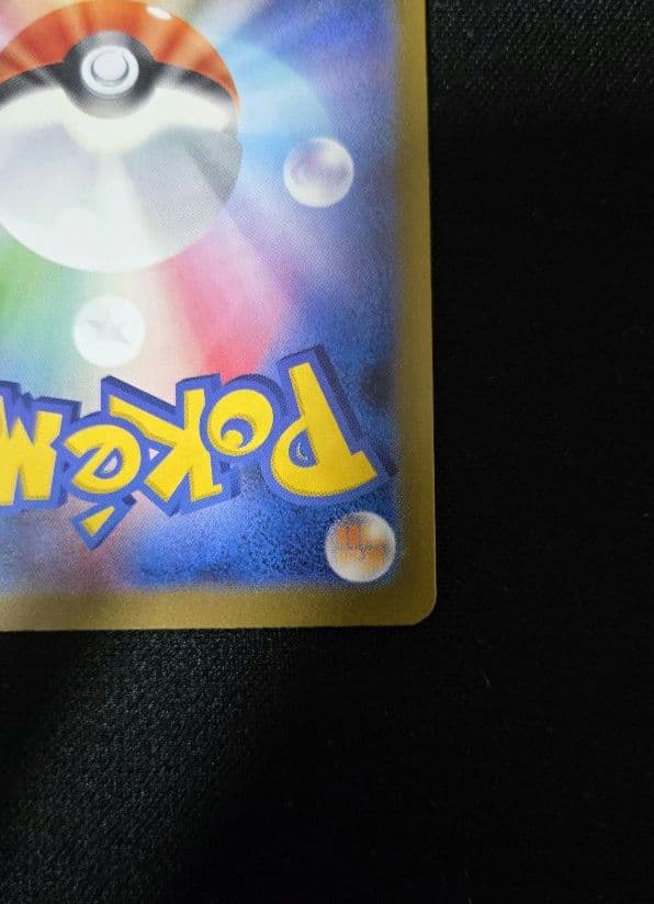 ポケモンカード　MEGAドリーム　ピカチュウex SAR