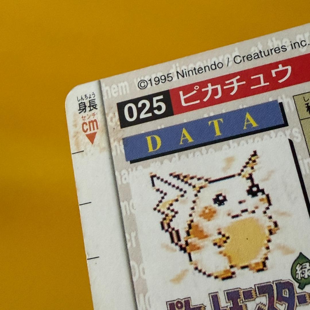 ポケモン ピカチュウ カードダス MONSTERS COLLECTION 激レア
