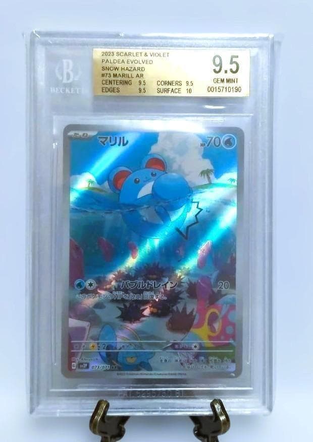 マリル AR　金ラベル BGS9.5＝PSA10 ポケモンカード