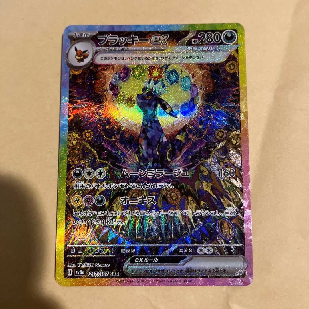 【センタリング良好】ポケモンカード　テラスタルフェスex ブラッキーex sar