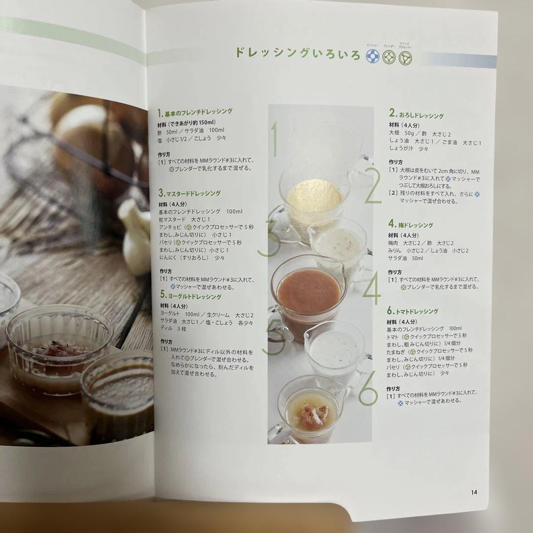 タッパーウェア　Tupperware タッパーシェフプロ　レシピブック付