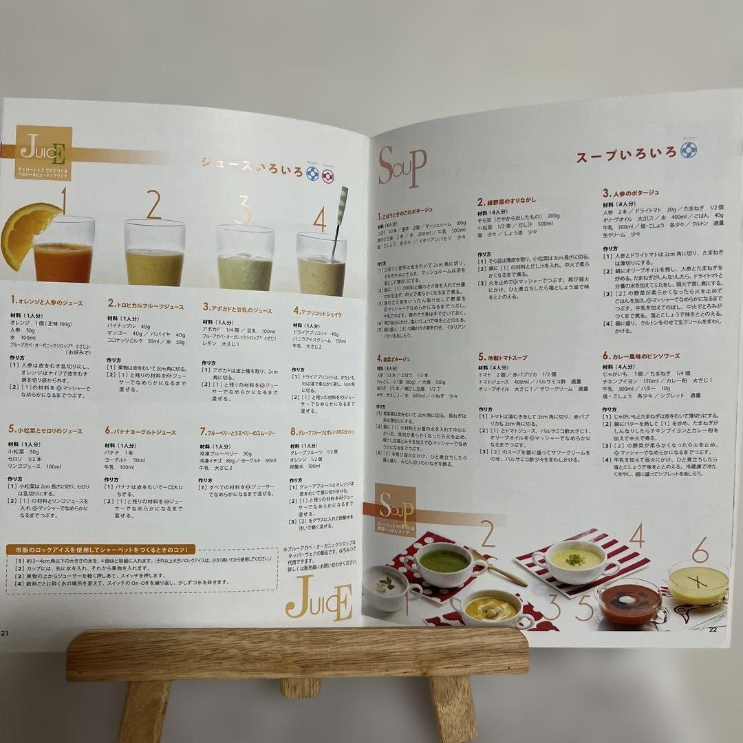 タッパーウェア　Tupperware タッパーシェフプロ　レシピブック付