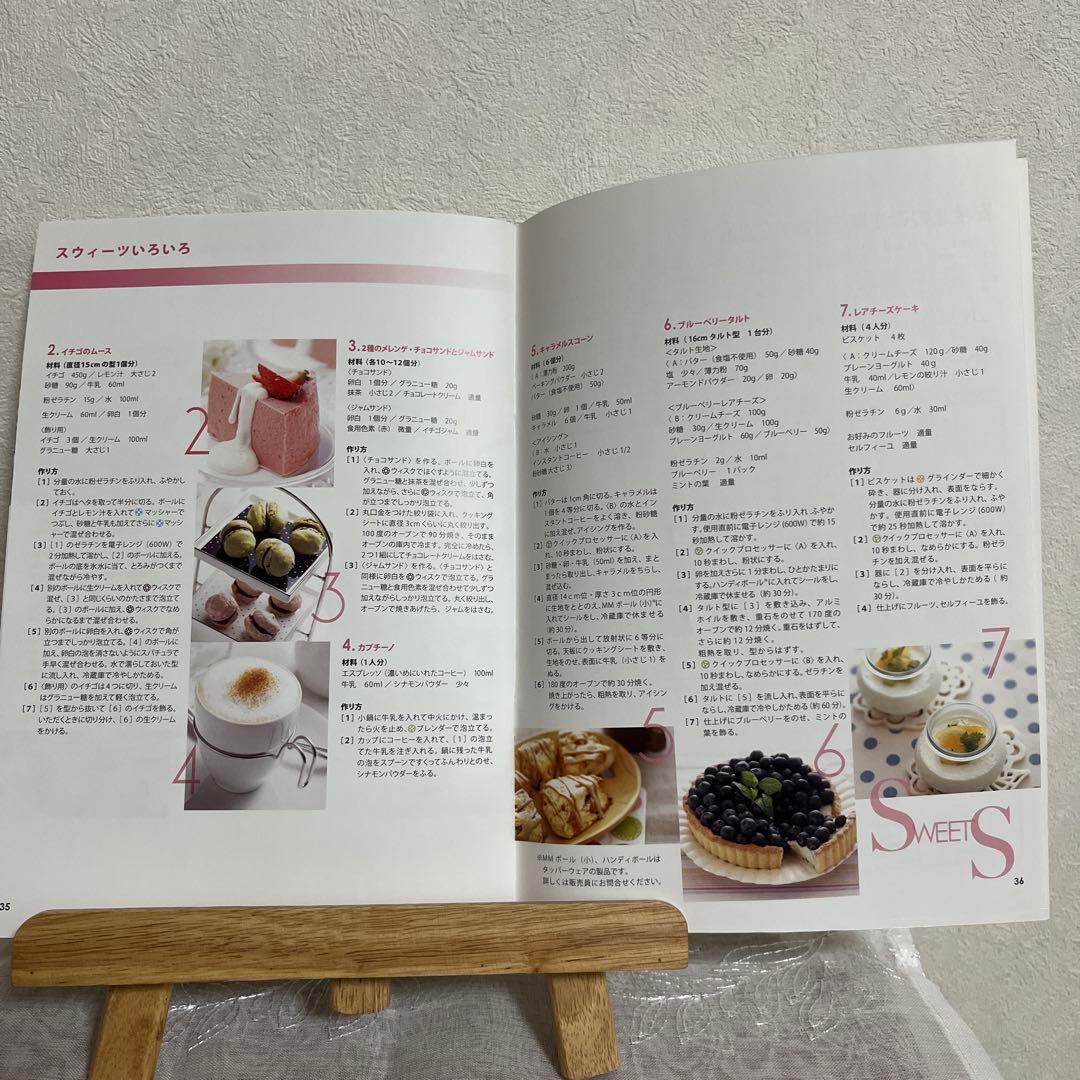 タッパーウェア　Tupperware タッパーシェフプロ　レシピブック付