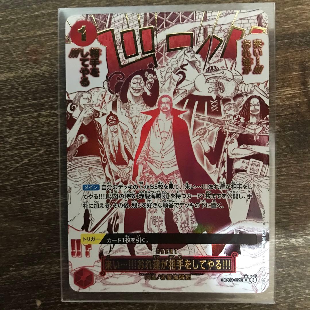 ワンピース カードゲーム カード番号1