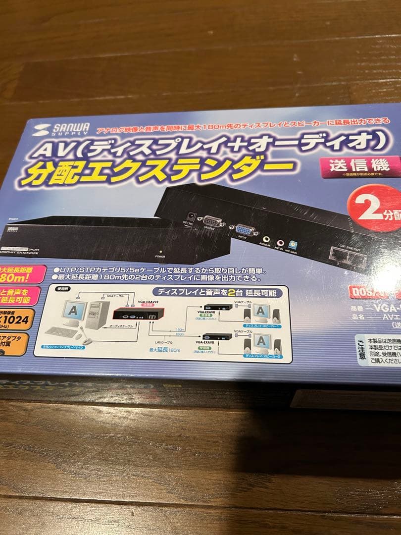 SANWA AVエクステンダー 送信機と受信機のセット