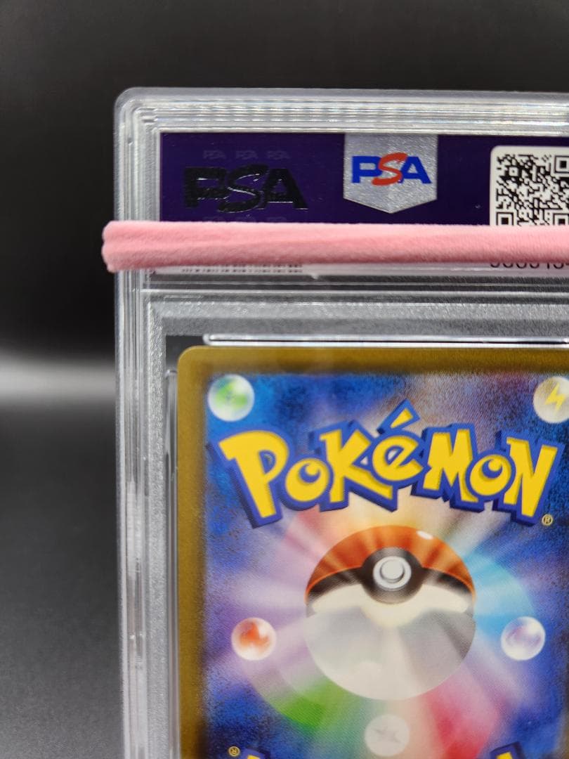 ベルのまごころ SAR ポケモンカード PSA9 ★2675