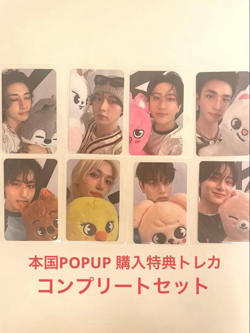 Stray Kids dominATE celebrATE ポップアップ トレカ