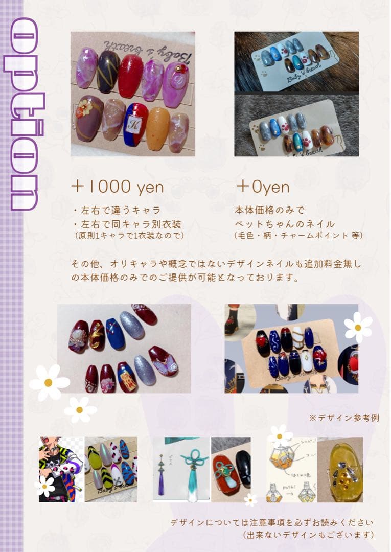 なぁ ネイルチップ