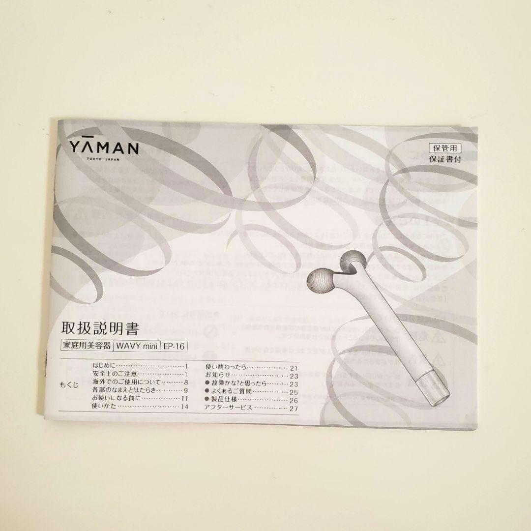 美品 ヤーマン 美顔ローラー ウェイビーミニ EP-16W EMS