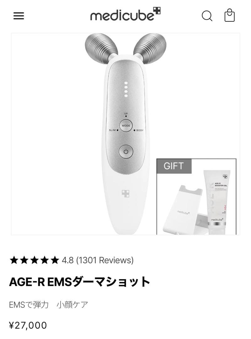 AGE-R EMSダーマショット　新品未開封