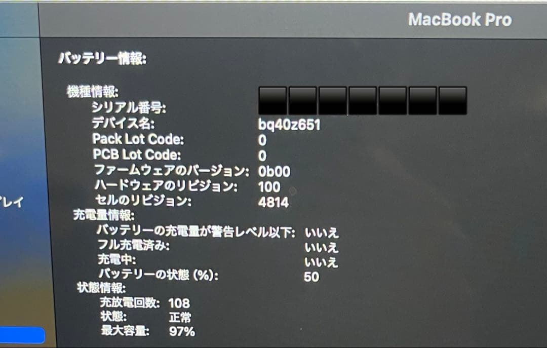 【早い者勝ち！】MacBook Pro 14インチ M3
