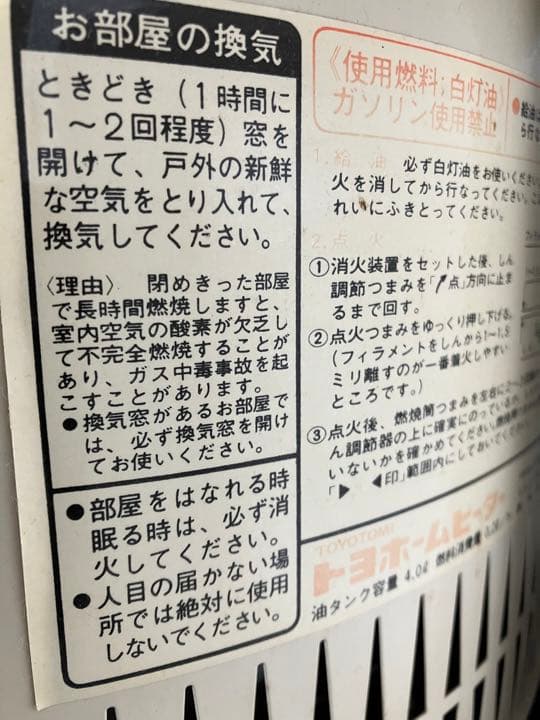 【中古品】トヨタホームヒーター　丸形　　　レトロ