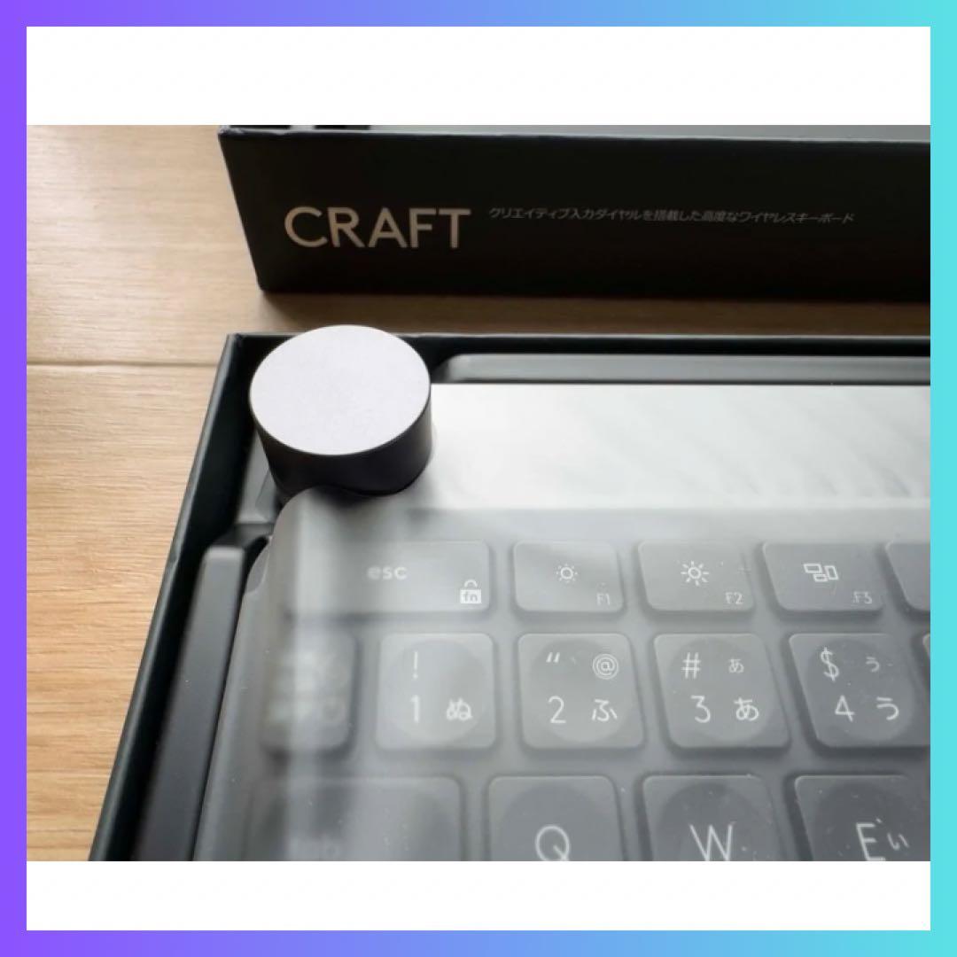 【未使用】Logicool CRAFT ワイヤレスキーボード