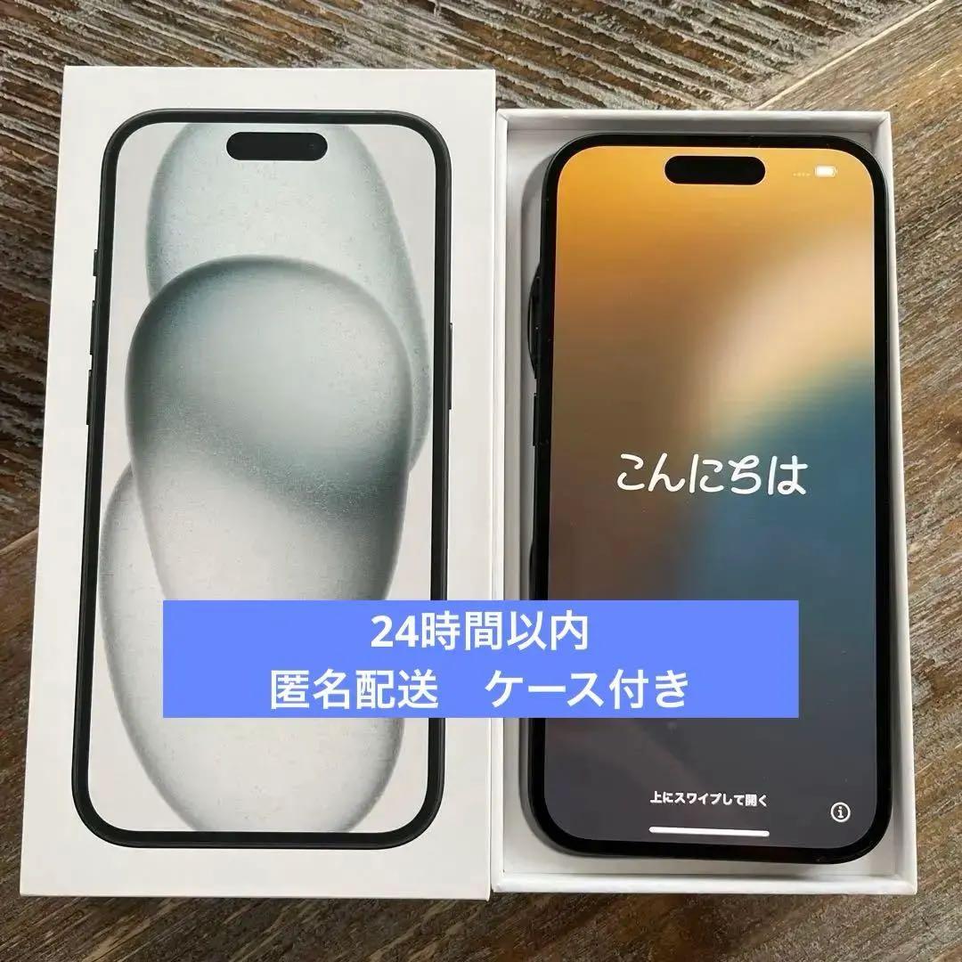 iPhone15 SIMフリー 本体/充電ケーブル 128GB