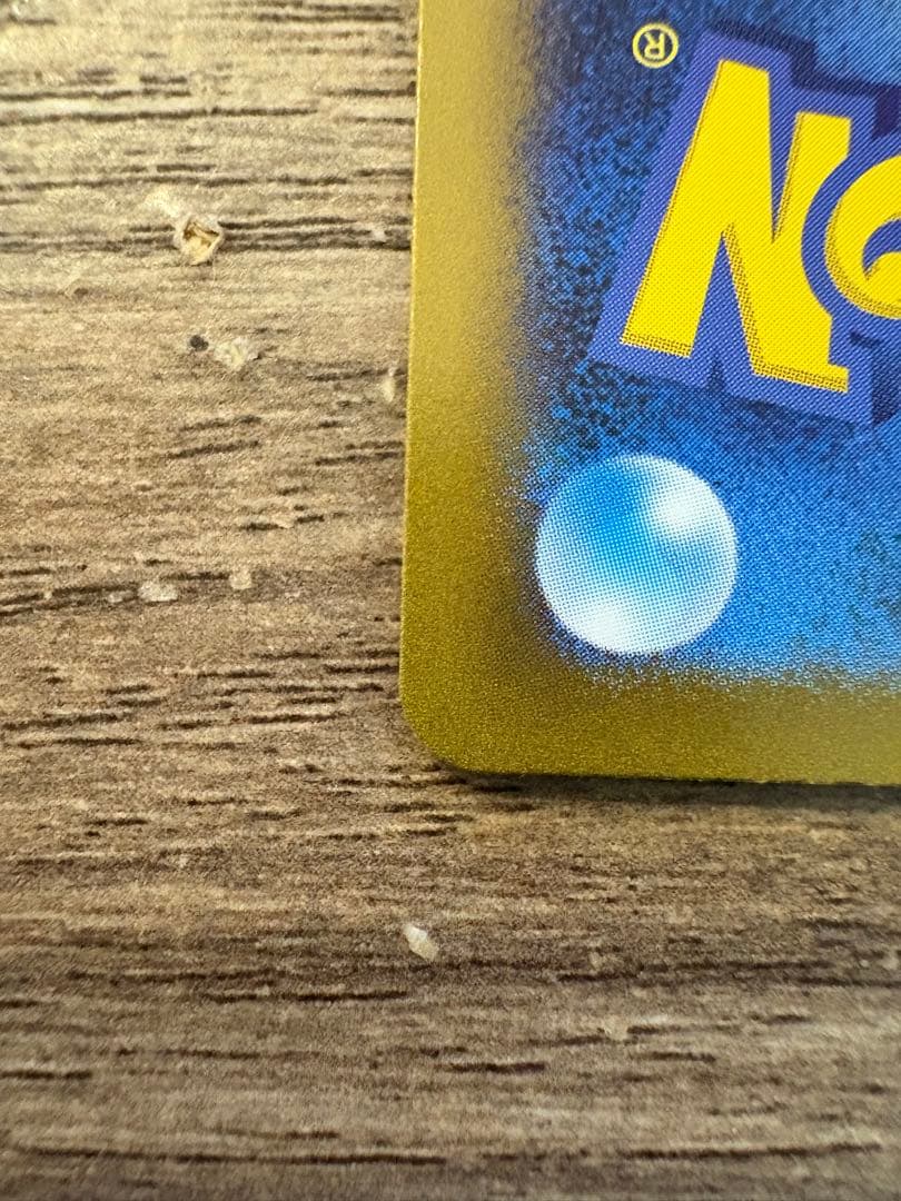 カイリューマスターボールミラー[SV2a 149/165]「ポケモン151」