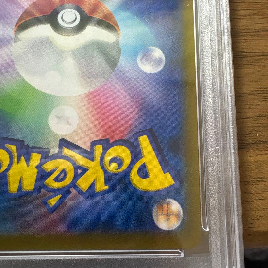 ス*カ様 レックウザVMAX CSR S8b VMAX 252/184 PSA1