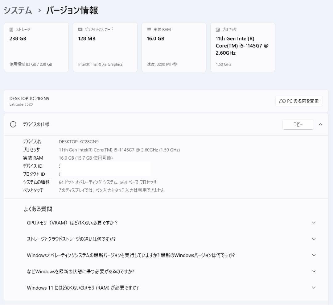 累積940H Latitude 3520 16GB office BT100%