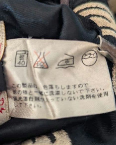 Script 花旅楽団　骸骨刺繍スカジャン　リバーシブルメンズMサイズ