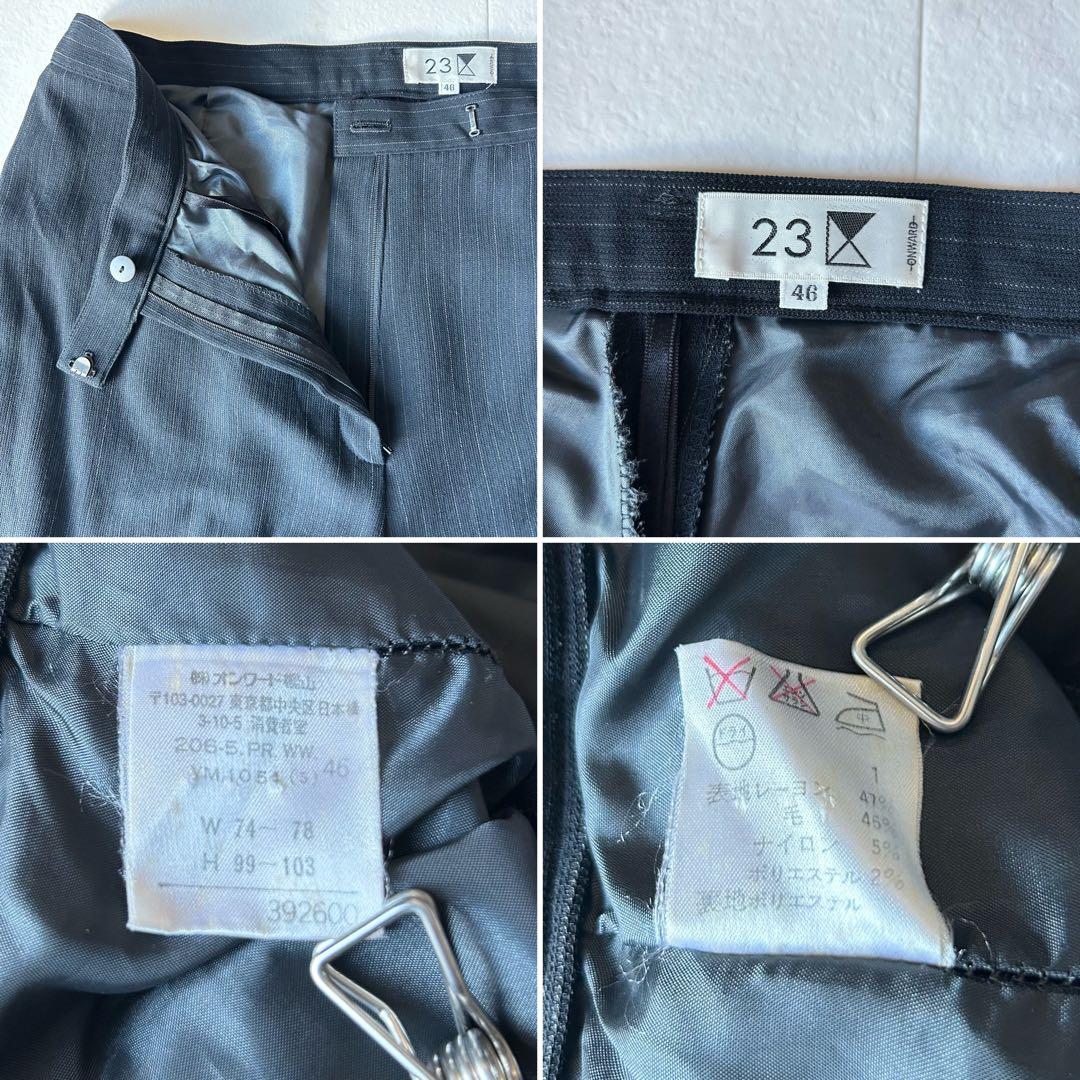 大きいサイズ✨23区 ロングスカート パンツ スーツセット 48 46サイズ