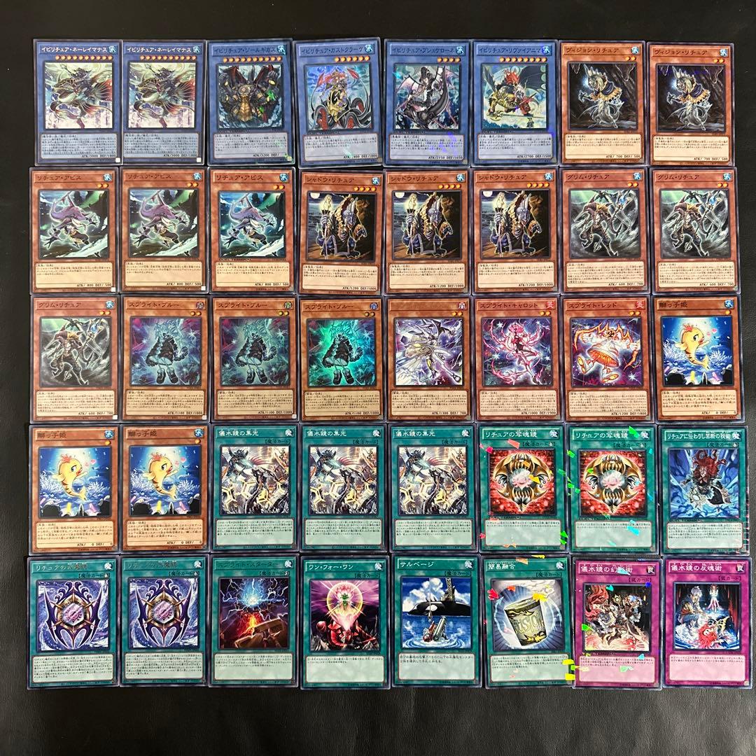 遊戯王　リチュアスプライトデッキ