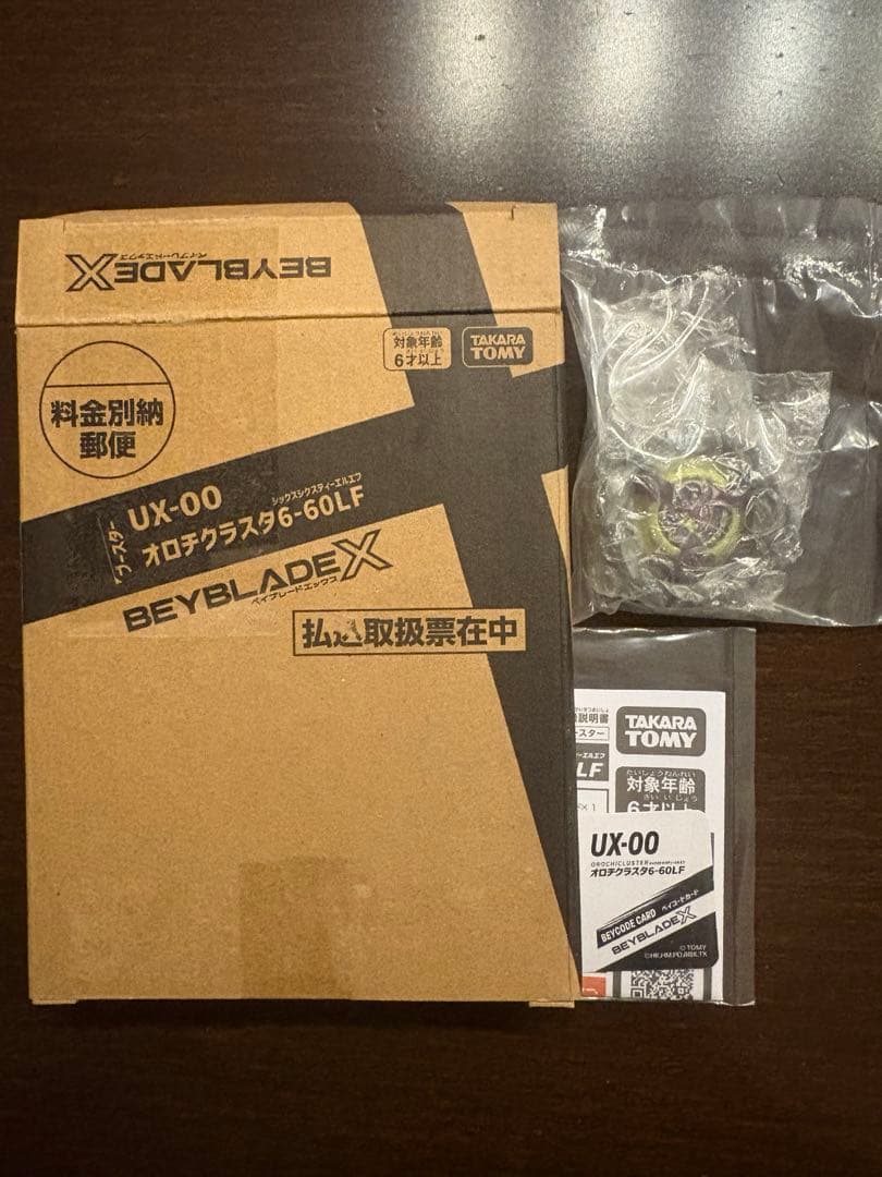 ベイブレードx オロチクラスタ、コバルトドレイク クリアVer 新品 2種