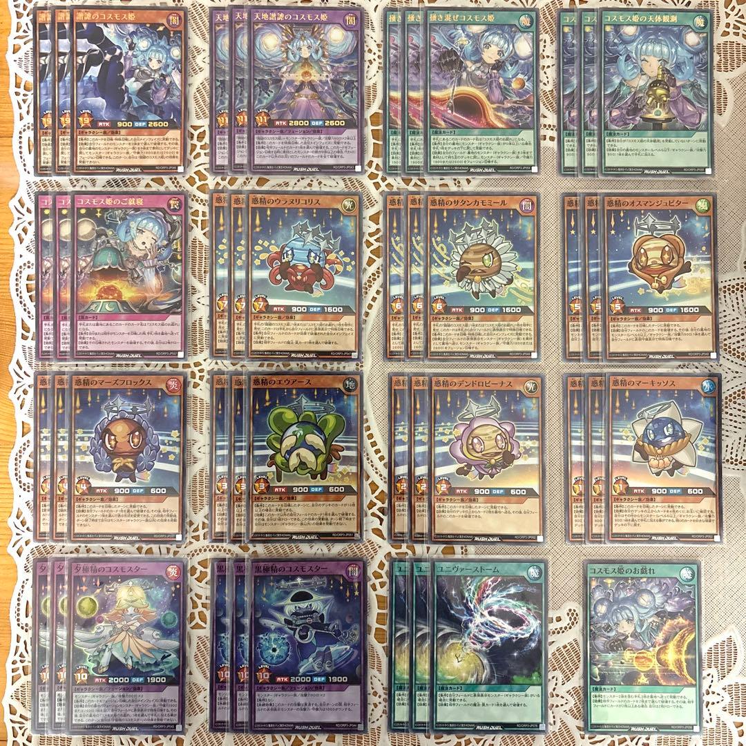 天地諧謔のコスモス姫 諧謔のコスモス姫 コスモス姫のご就寝 コスモス姫のお戯れ