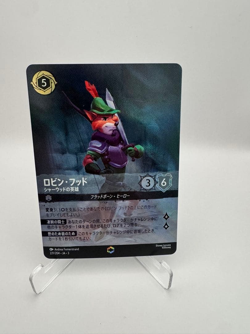 LORCANA ロルカナ　ロビンフッド　エンチャンテッド　1枚
