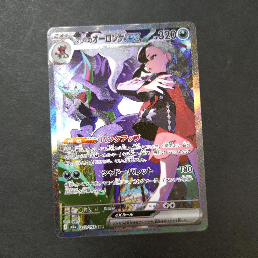 ＳＡＲ３種　ロケット団のミュウツー　Ｎのゾロアーク　マリィのオーロンゲ